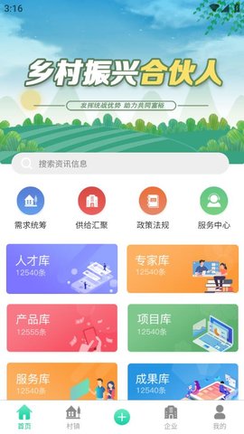 临沂振兴官方版下载-临沂振兴App下载v1.0.1.7