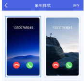 开心来电免费版下载-开心来电安卓最新版下载v1.5.5