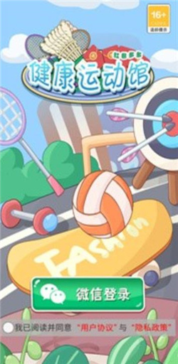 健康运动馆游戏下载-健康运动馆红包版下载v1.0