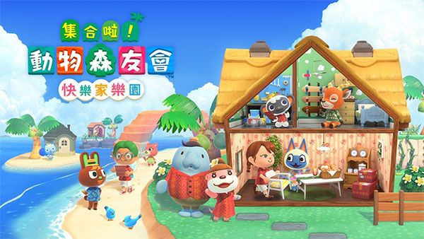 (Pocket Camp)动物森友会下载最新下载-动物森友会下载手机版中文版下载v5.3