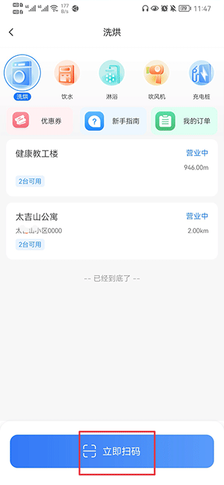 胖乖生活APP安卓免费下载-胖乖生活APP官网下载v1.22