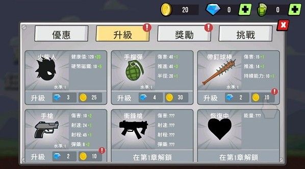 火柴人僵尸大战下载中文版-火柴人僵尸大战无限金币钻石v1.5.10