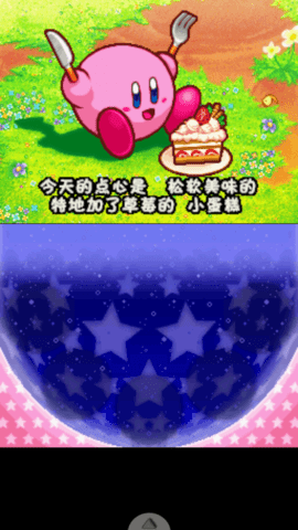 星之卡比呐喊团手机版下载-星之卡比呐喊团中文安卓版下载v3.0