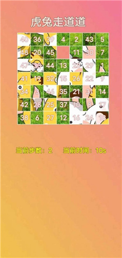 虎兔走道道游戏红包版