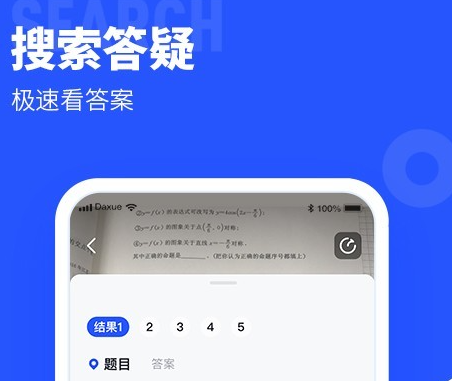 大学搜题酱app下载安装2022下载-大学搜题酱开悬浮窗下载v2.10.0