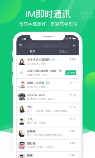 classin上课软件下载安装-classin官方免费下载v4.4.6.26