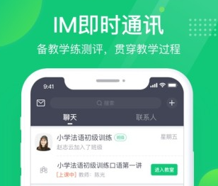 classin上课软件下载安装-classin官方免费下载v4.4.6.26