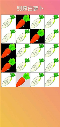 别踩白萝卜小游戏正版