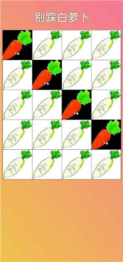 别踩白萝卜小游戏正版