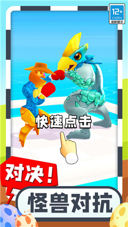 合成怪兽大乱斗手机版