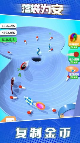 落袋为安游戏下载-落袋为安游戏官方版下载v1.2