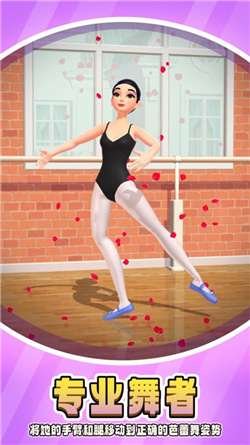 芭蕾人生最新版