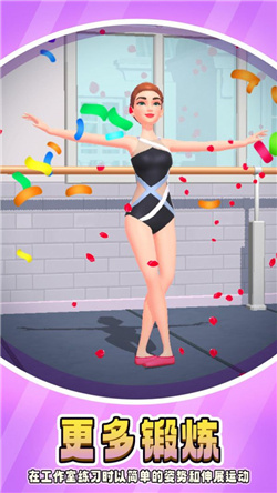 芭蕾人生游戏下载-芭蕾人生最新版下载v0.2.0.0