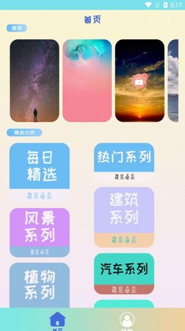 灵动壁纸ai绘画APP下载-灵动壁纸ai绘画免费版下载v1.0.1