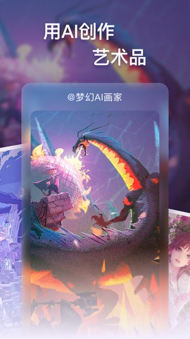梦幻AI画家下载-梦幻AI画家免广告版安卓下载v1.0.11.1