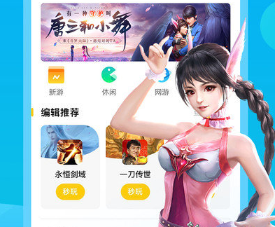 快游戏中心下载安装-快游戏中心安卓2022最新版下载v1.1.32