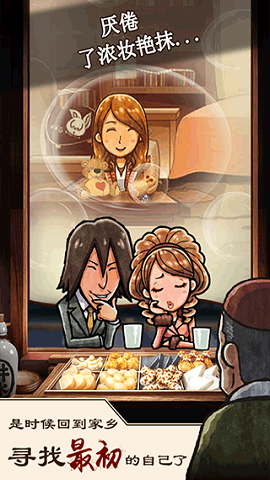 关东煮店人情故事1手机版下载-关东煮店人情故事1中文版下载v1.00
