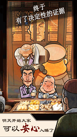 关东煮店人情故事1手机版下载-关东煮店人情故事1中文版下载v1.00