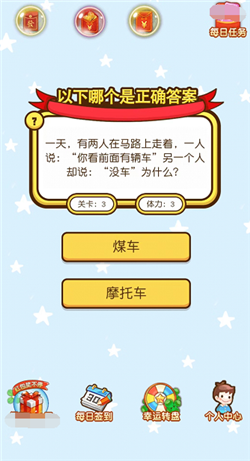 天天有奖领红包版