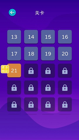 欢乐球排序手机版