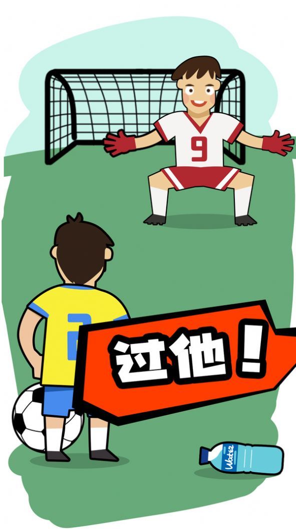 脑洞足球先生下载-脑洞足球先生游戏官方版安卓下载v2022.11.28