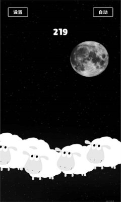 电子数羊游戏最新版