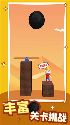 救人模拟器游戏