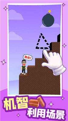 救人模拟器手机版下载-救人模拟器游戏下载v1.0.1