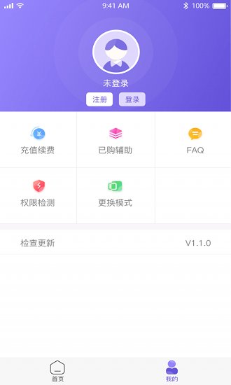 鸟人助手辅助脚本挂机-鸟人助手手游辅助免费下载v1.3.6