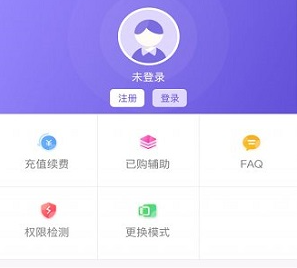 鸟人助手辅助脚本挂机-鸟人助手手游辅助免费下载v1.3.6