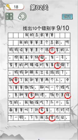 非常的挑战红包版