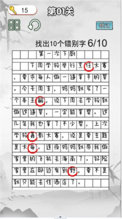 非常的挑战红包版