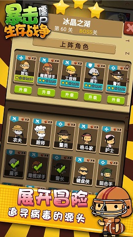 暴击僵尸生存战争手机版下载-暴击僵尸生存战争中文最新版下载v1.0.0