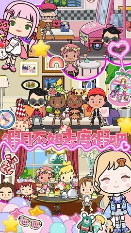 托卡王国仙境世界游戏下载-托卡王国仙境世界游戏最新版下载v1.0