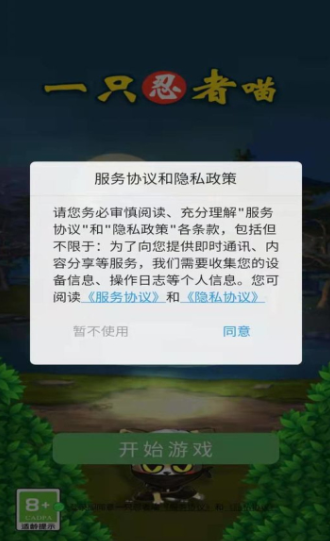 一只忍者喵游戏下载-一只忍者喵红包版下载v1.0.0