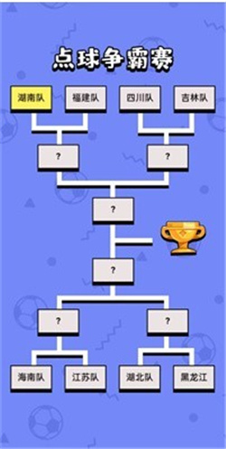 疯狂足球大师手机版