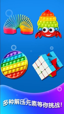 软泥解压神器游戏安卓版