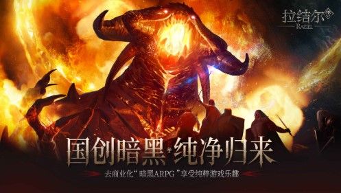 拉结尔纯净版下载-拉结尔纯净版安卓最新下载v2.0.1