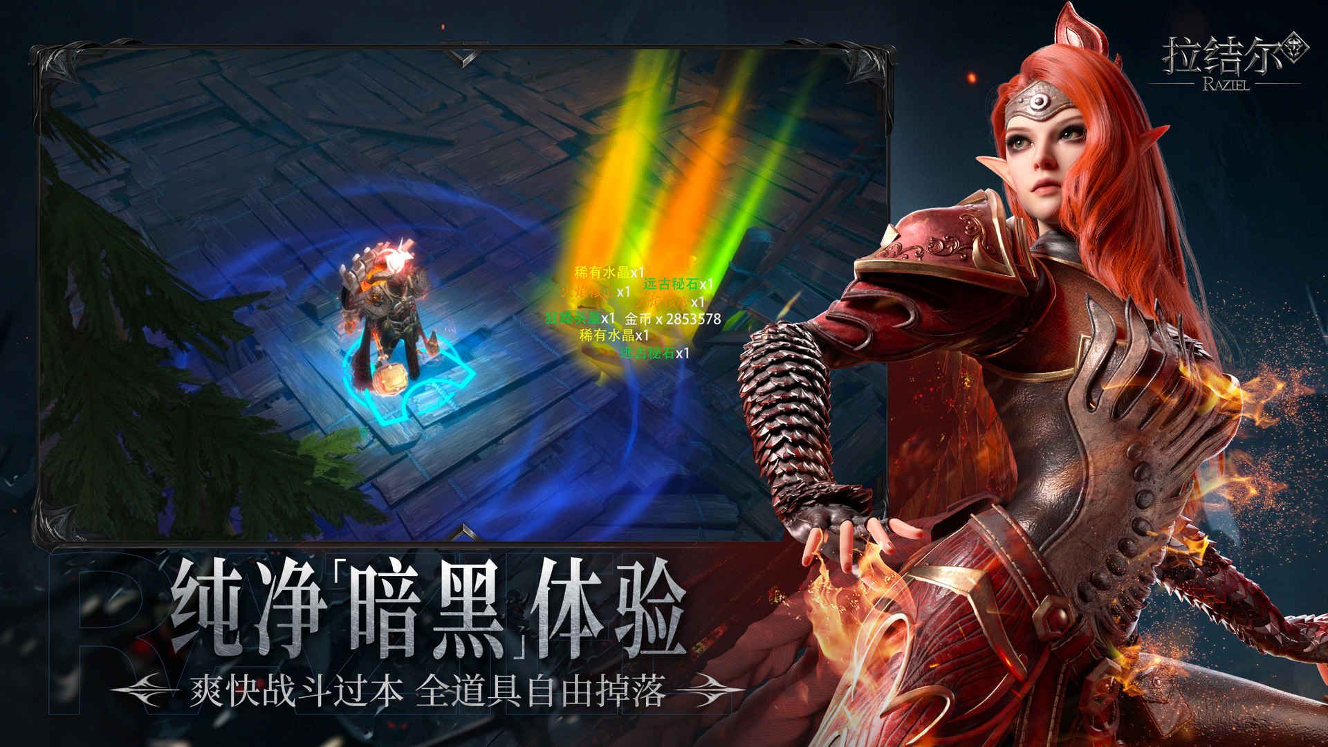 拉结尔纯净版下载-拉结尔纯净版安卓最新下载v2.0.1