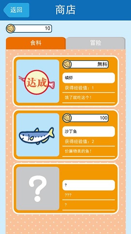 鲨鱼仔安卓中文版