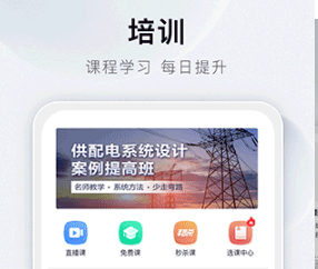 土木在线中文版下载-土木在线下载V1.1.68