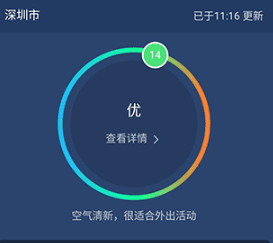 星空气象安卓版下载-星空气象下载V1.0.220919.1085