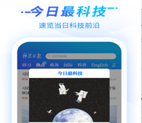 科技日报免费版下载-科技日报下载V1.0.5