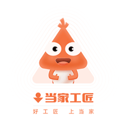 当家工匠平台正式版下载-当家工匠平台下载V4.10.1