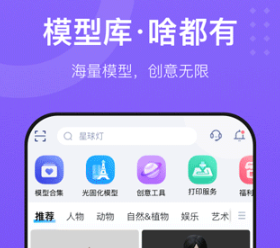 创想云3D打印正式版下载-创想云3D打印下载v4.13.0