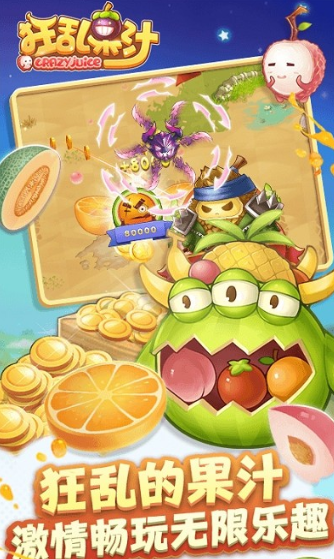狂乱果汁手机版下载-狂乱果汁免费版下载v1.0.0