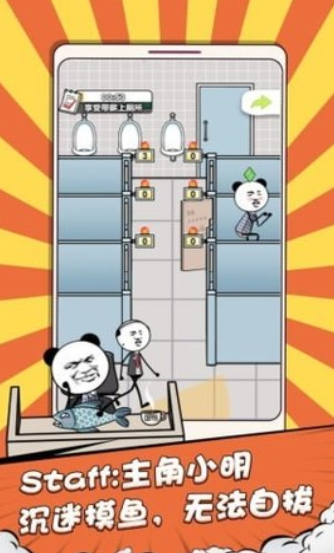 偷偷摸个鱼免费版下载-偷偷摸个鱼手机版下载v100.0.0