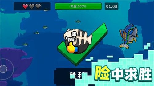 像素鱼进化手机版