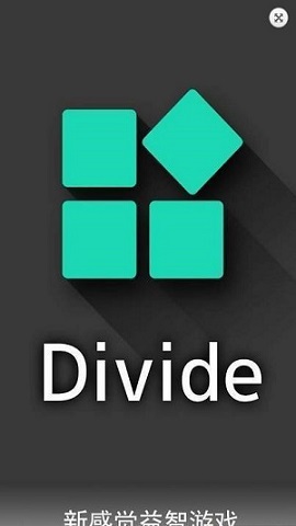 划分魔方最新版