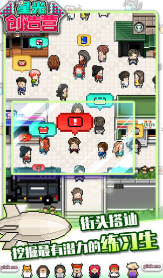 星光创造营2022最新版下载-星光创造营安卓版下载v1.2.35